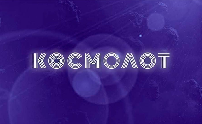 Як почати грати у казино Космолот